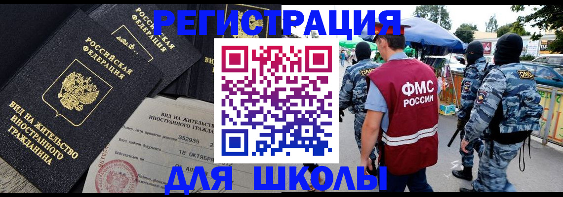 прописка ребенка в Осинниках