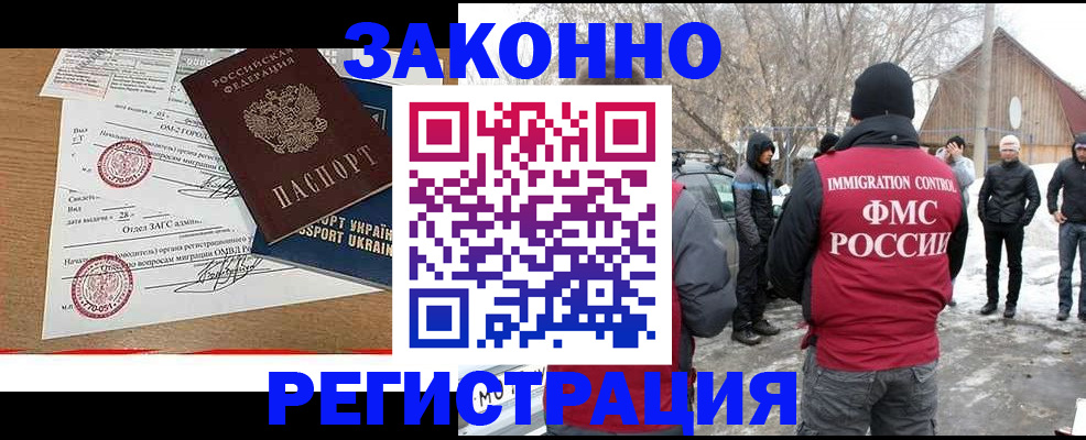 временная регистрация надежно в Осинниках